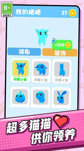 超能宠物大冒险图2