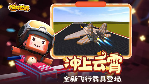 迷你世界国际服miniworld图3