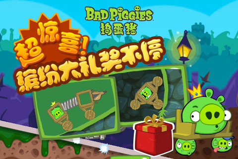 badpiggies图1