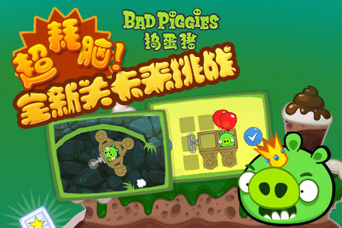 badpiggies图2