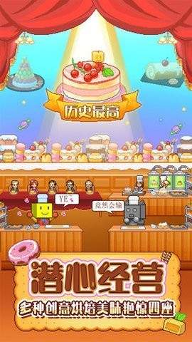 创作糕点部图3