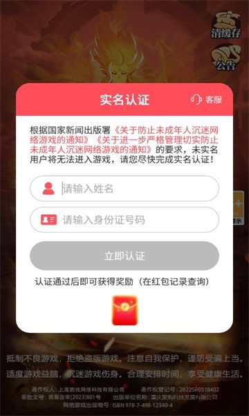 秀才来点兵图2