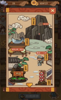 打尖还是住店图1
