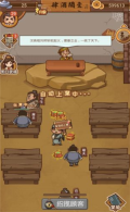 打尖还是住店图3