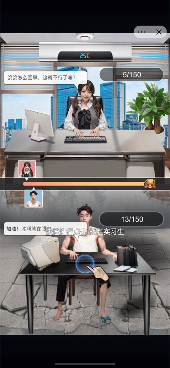 王者打工人