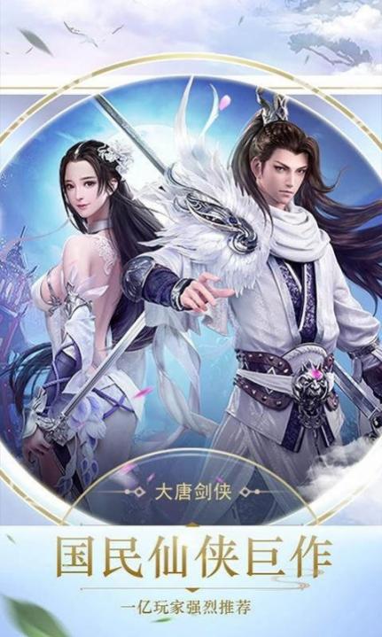 梦幻大唐之西天取经(3)