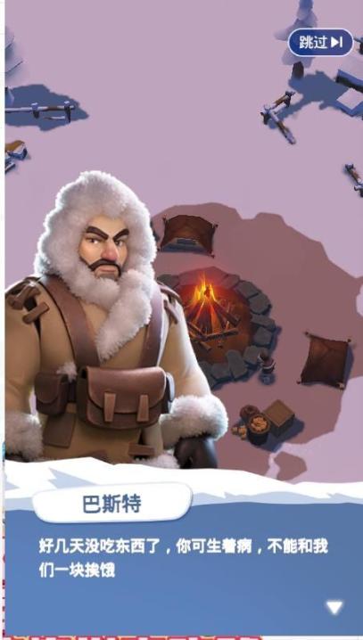 无尽冬日0.1折最新版图3