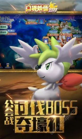 口袋妖怪水银4.0金手指攻略最新版