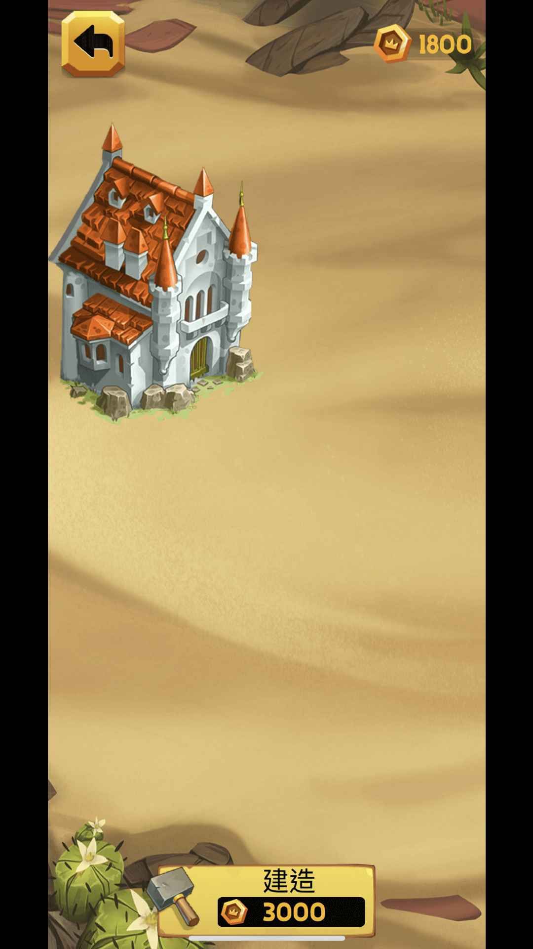 公主坚持住游戏最新版图1