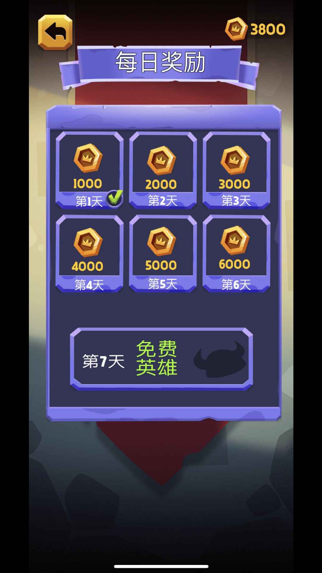 公主坚持住游戏最新版图2