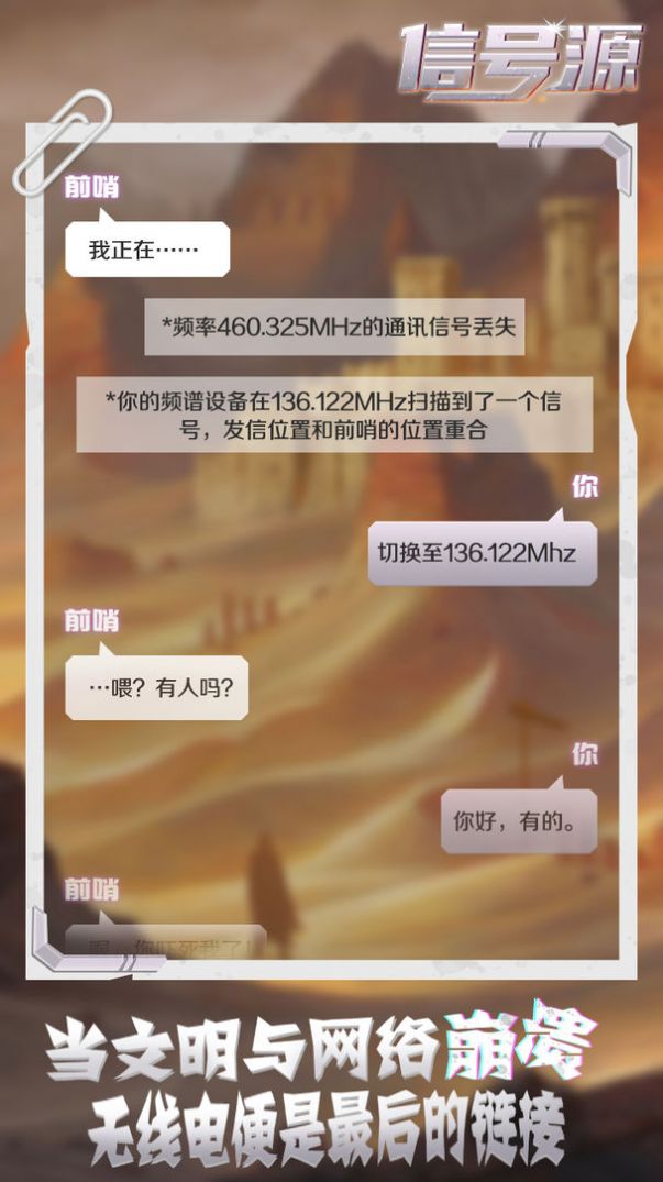 信号源游戏攻略最新版图2
