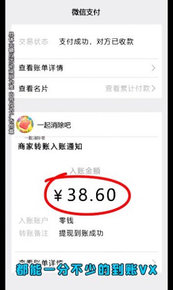 一起消除吧游戏领红包福利版图2
