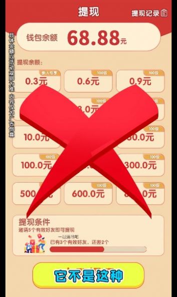 一起消除吧游戏领红包福利版图3