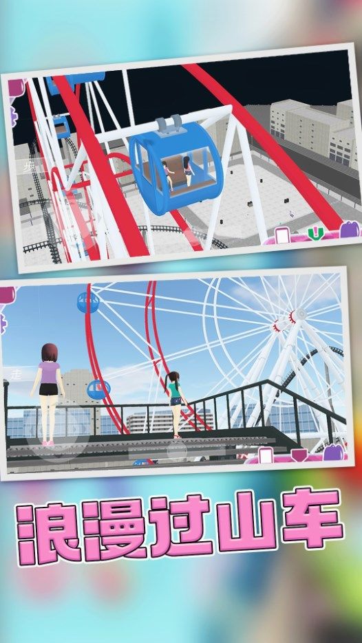 樱花校园园游派对游戏最新版