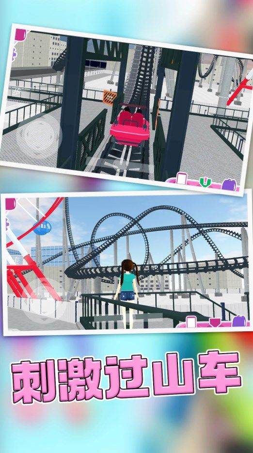 樱花校园园游派对游戏最新版