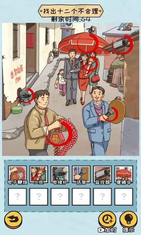 抖个大包袱2游戏最新完整版