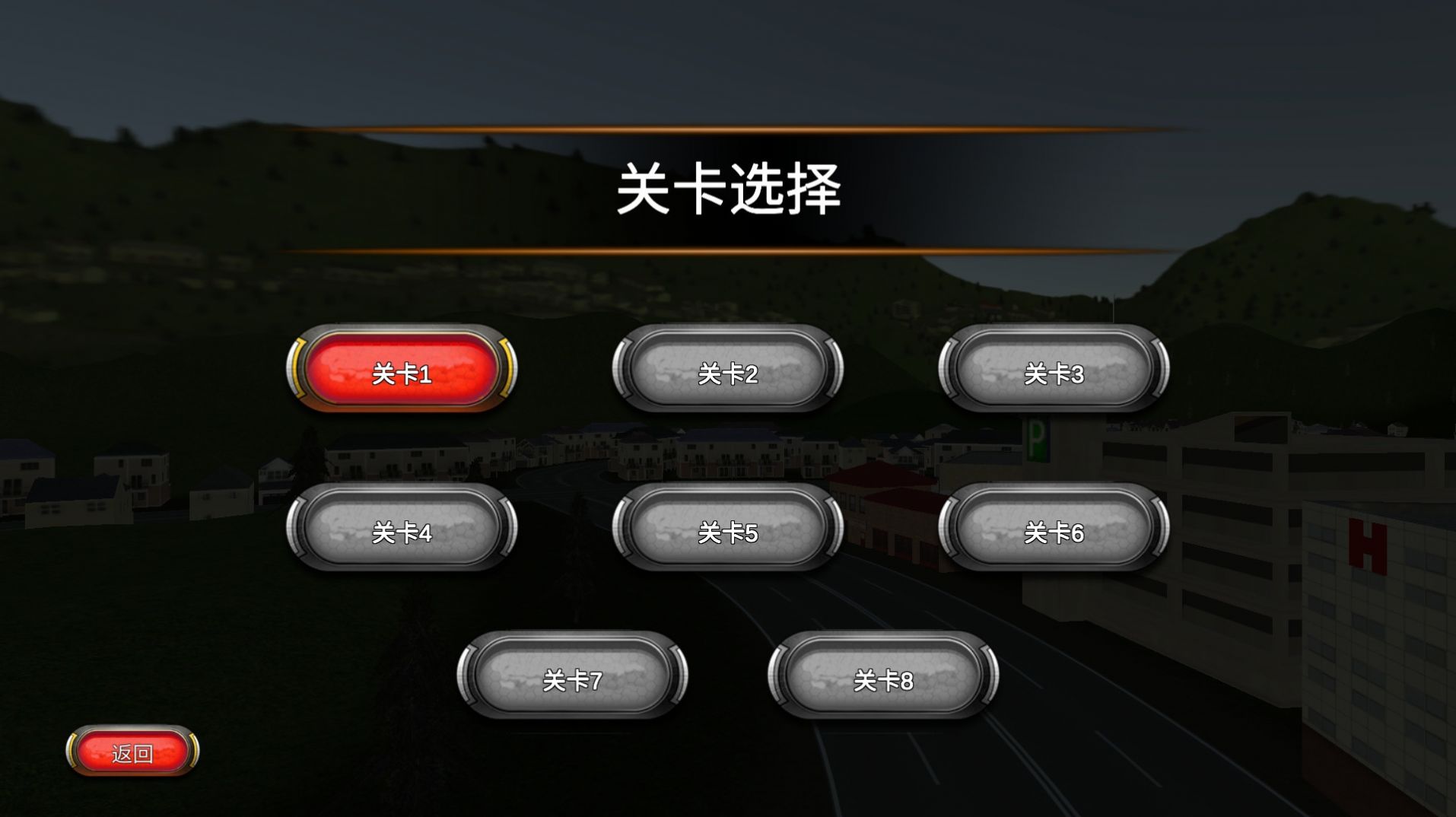 直升机救援队游戏手机版(1)