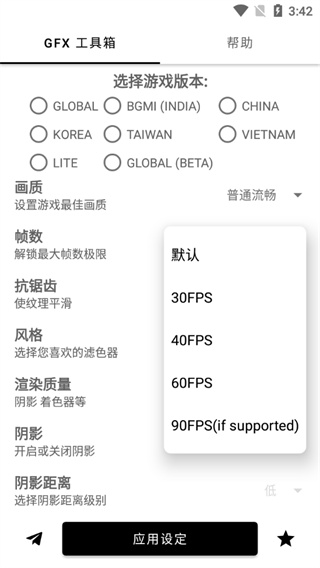 gfxtool最新版图2