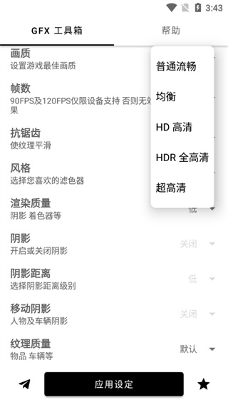 gfxtool最新版图3