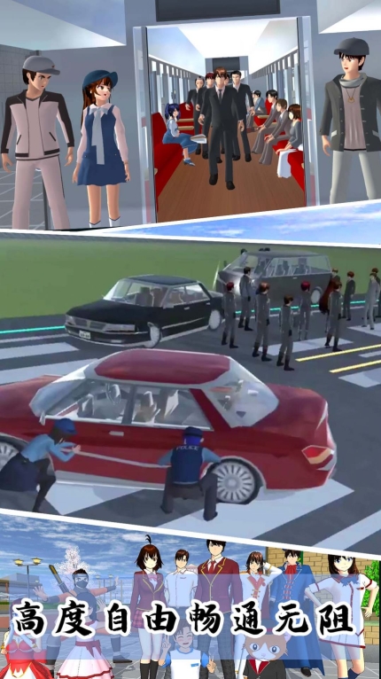 樱花校园模拟3D游戏安卓版(1)