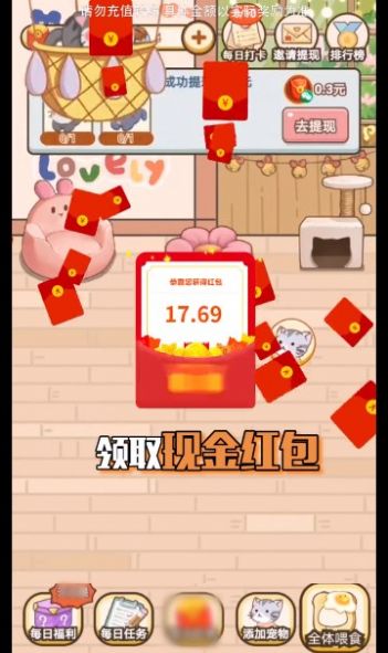 好运招财喵游戏红包版