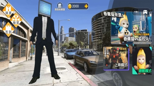 开放世界自由模拟器手机版图2
