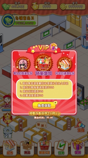 幸福路超市游戏红包版