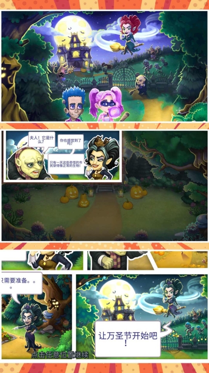 小黄农场庄园正版图1