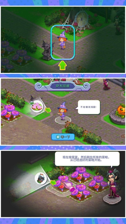 小黄农场庄园正版图2