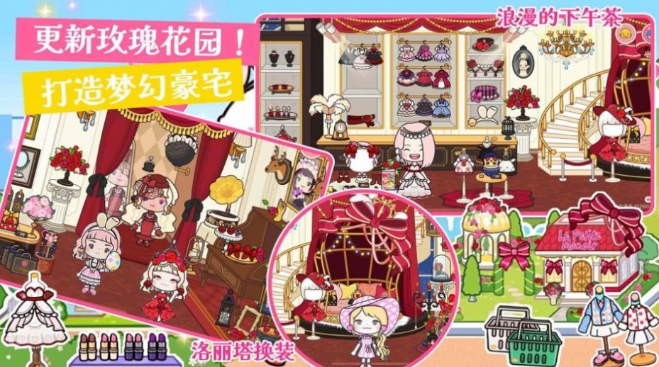 Aha世界小镇创造图1