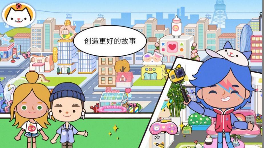 Aha世界小镇创造图2