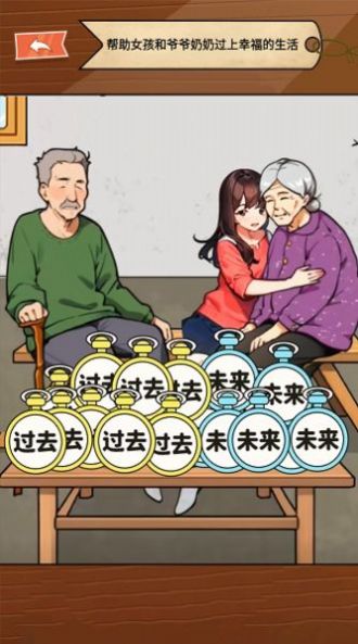让时间回到过去正版图2