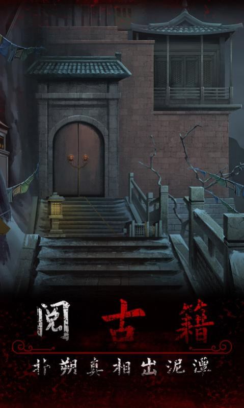 阿姐鼓3偃师传游戏正式版(1)