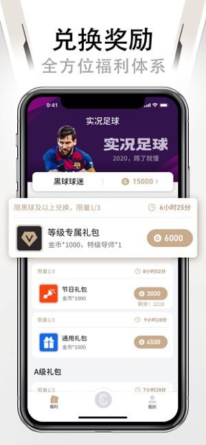 网易易球成名club手机版图2