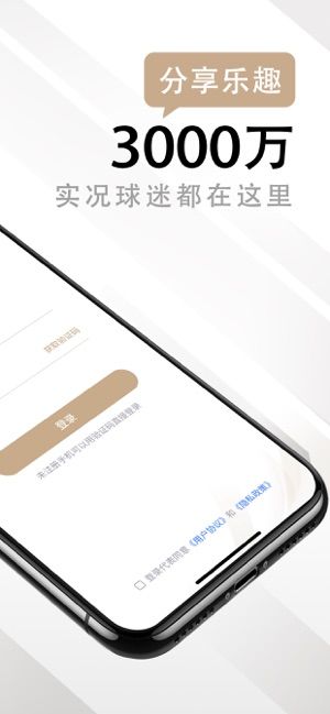网易易球成名club手机版图3
