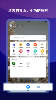 Maxthon浏览器手机版图1