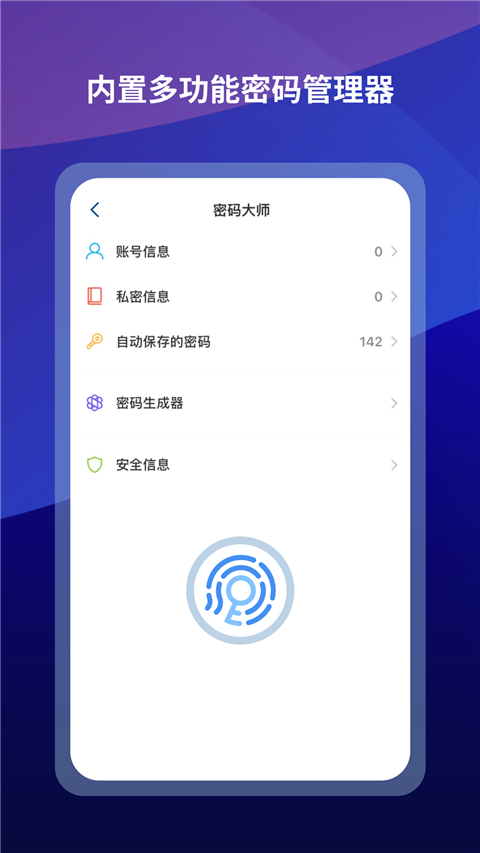 Maxthon浏览器手机版图3