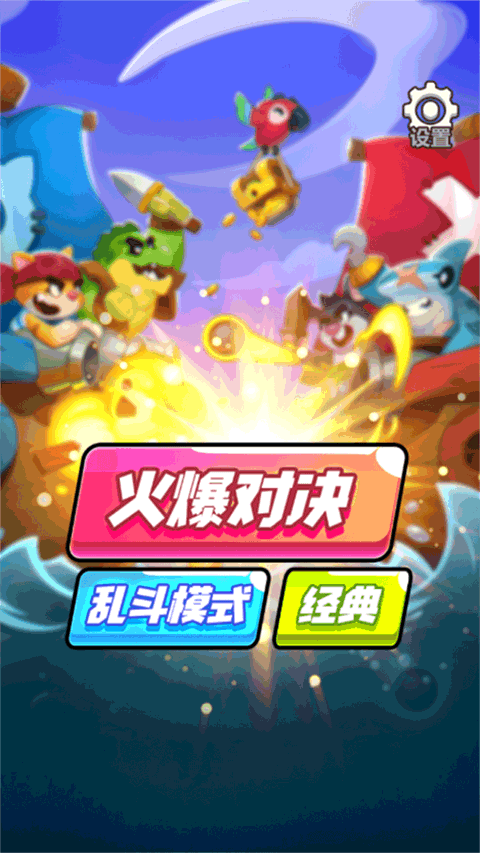 双人快乐竞赛