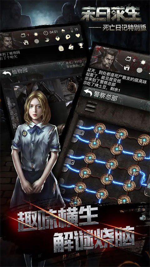 死亡日记图3