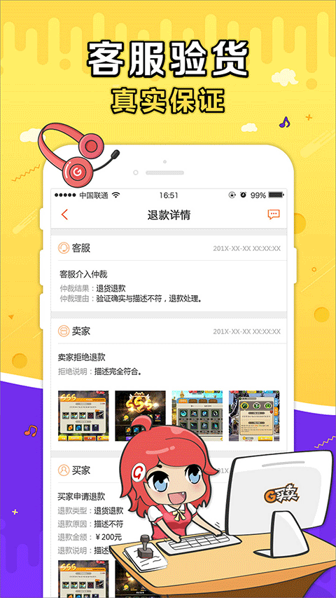 g买卖网交易平台图2