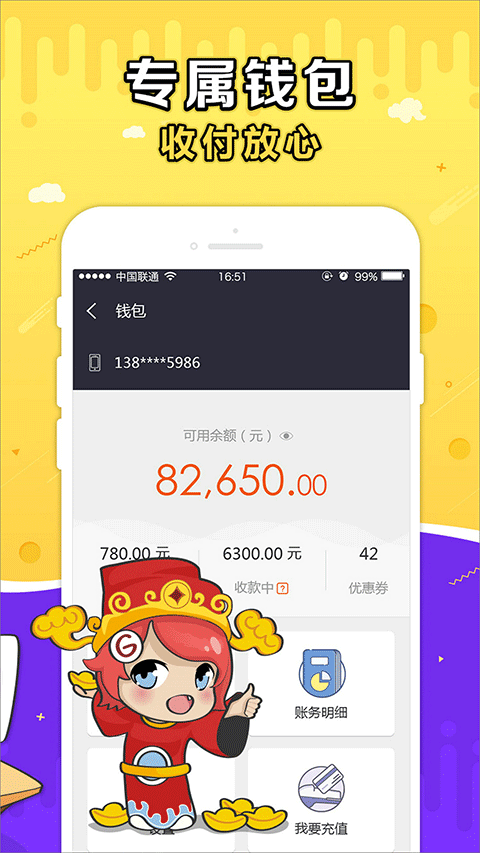 g买卖网交易平台图3