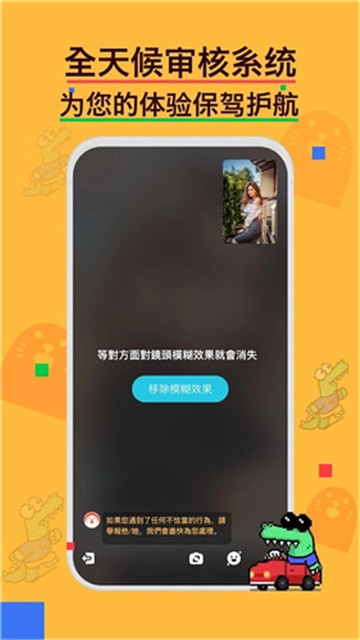 holla软件安卓版图2