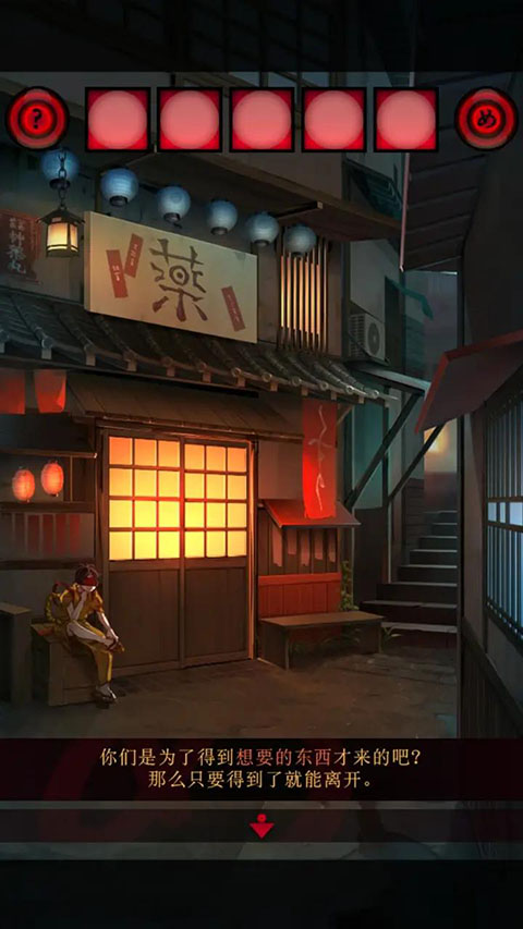 逃离妖怪夜市汉化版(2)