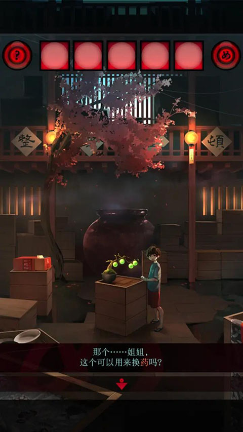 逃离妖怪夜市汉化版(4)