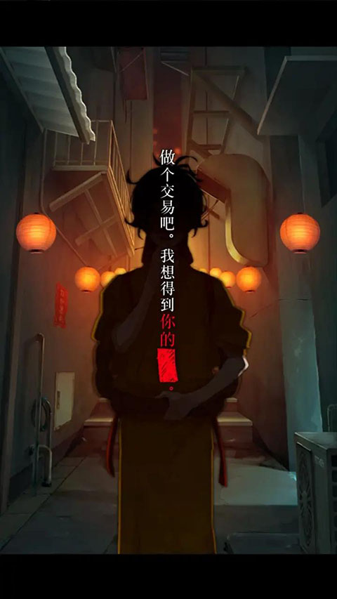 逃离妖怪夜市汉化版(5)