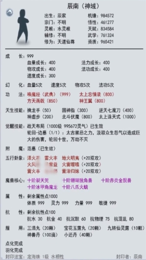 江湖模拟器图3
