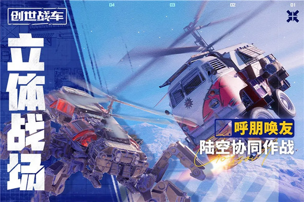 创世战车国际服(Crossout)  安卓版
