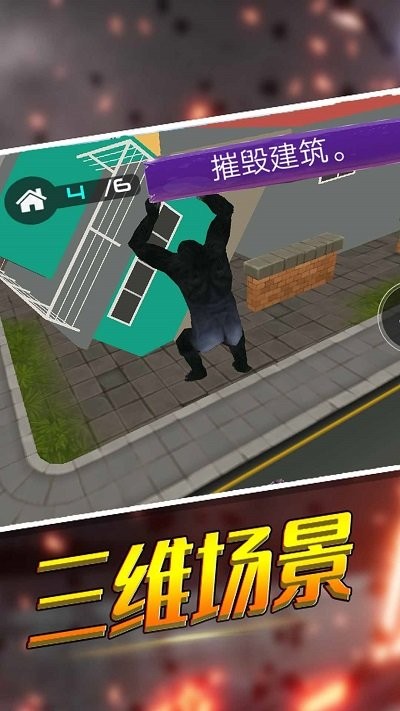 饥饿破坏之王图3