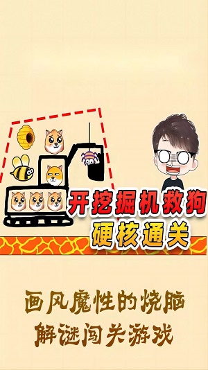 保卫我的狗狗图1