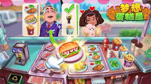 梦想蛋糕屋九游版